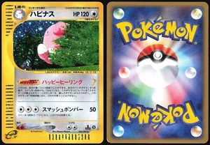BLISSEY 066/092 E SERIES E2 TOWN ON NO MAP POKEMON JAPANESE HOLO RARE 2002 LP - Picture 1 of 4