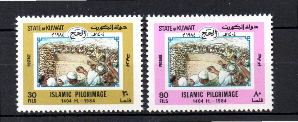 Kuwait 1984 set Pilgrimage/Mekka stamps (Michel 1055/56) MNH - Image 1 of 1