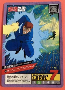 Kuwabara No.49 YuYu Hakusho Card BANDAI BANPRESTO Yoshihiro Togashi - Picture 1 of 6