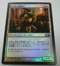 Stonehorn Dignitary JAPANESE FOIL M12 White Creature Mtg Magic -Moose Loot- 846