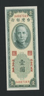 TAIWAN  1 YUAN  1949 KIMEN ( QUEMOY ) PICK # R101  UNC.