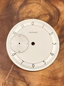 Orologio da taschino Molnija Quadrante - Foto 1 di 5