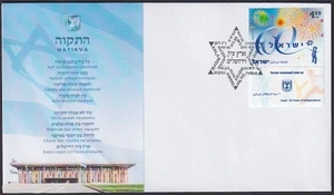 ISRAEL 2008 #08020.3 SPECIAL CANCEL on 60th OFFICIAL ANNIVERSARY of HATIKVA - Picture 1 of 1