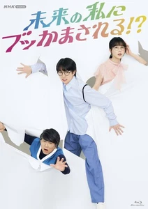 Will my future self be surprised?! [Blu-ray] - Imagen 1 de 1