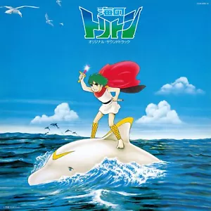 Columbia Sound Treasure Series Triton of the Sea original sound track LP Vinyl - Foto 1 di 1