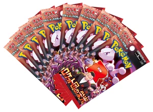 Pokemon Glory of Team Rocket - Japanese Booster Pack 10x Lot - US SELLER! - Picture 1 of 1