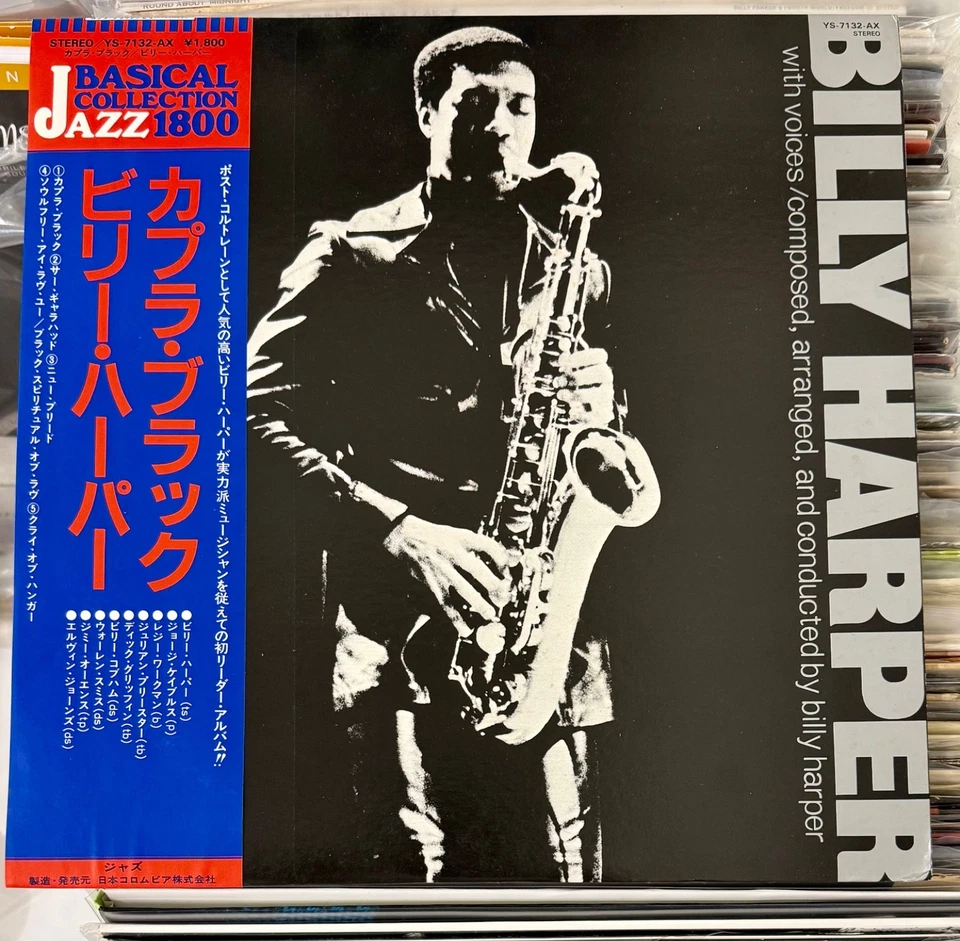 Билли Харпер - Capra Black 1983 ЯПОНИЯ ПЕРЕИЗДАНИЕ ДУХОВНЫЙ ДЖАЗ МОНСТР - Изображение 1 из 4