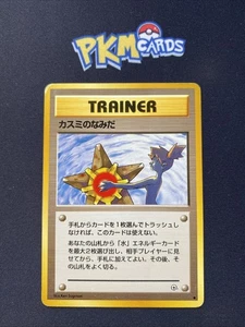 Pokémon TCG Misty's Tears Gym Theme Deck Banned Artwork Regular Japanese MP. - Picture 1 of 5