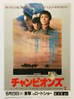 Champions 1984 John Hurt Jan Francis Japon Chirashi Film Flyer Mini Affiche