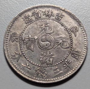 China Kirin, (1904)甲辰 LM-553 50 cents (half dollar) silver coin - Picture 1 of 5