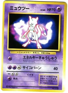 Pokemon Japanese Mewtwo Pocket Monsters Fan Book insert Promo No. 150 - Picture 1 of 5