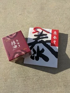 Taiwan Din Tai Fung 鼎泰豐 Chiliöl (辣油) 160g + Chilisauce (香辣醬) 170g Geschenkkombi  - Bild 1 von 2