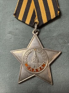 WWII Soviet Union Order of Glory, Class III, Serial # 218547 - Picture 1 of 10