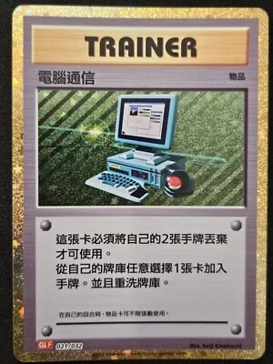 Chinese Computer Search 021/032 CLL Classic Box Charizard Deck Holo Pokémon NM - Image 1 of 2