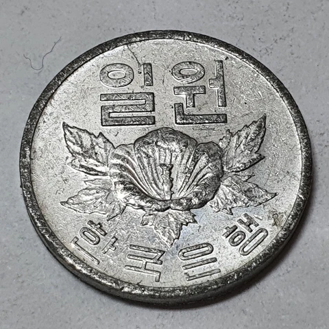 South Korea 1 Won 1980 Coin 01677 Cover