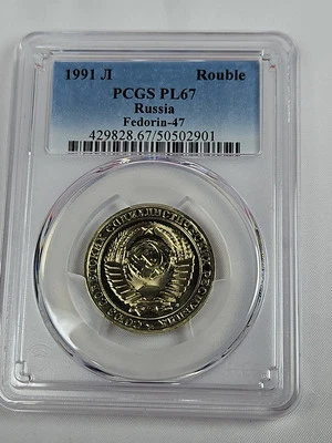 1991 Russia USSR  Rouble - Fedorin-47 - PCGS PL67 - Image 1 of 4