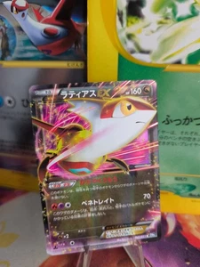Pokemon Karte Card Holo Latias Ex BW8 Thunder Knuckle 1. Edition japanese Exc - Bild 1 von 19