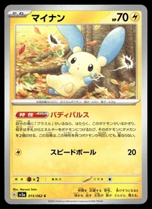 Minun 015/062 SV3a: Raging Surf - Picture 1 of 2