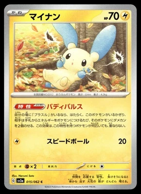 Minun 015/062 SV3a: Raging Surf - Image 1 of 2