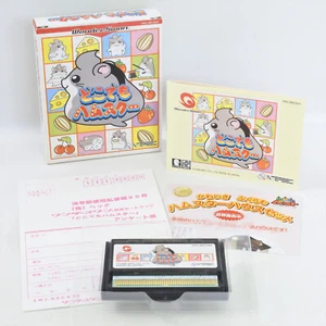 DOKODEMO HAMSTER WonderSwan 2337 ws - Picture 1 of 7
