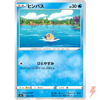 Feebas (Reverse Holo) 034/190 S4a Shiny Star V - Pokemon Card Japanese - Image 1 of 3