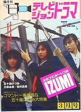 Television drama girl Commando IZUMI
