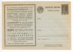 UdSSR 1929, PROPAGANDA GANZSACHENBRIEF #61665, POSTFRISCH, SELTEN! - Bild 1 von 2