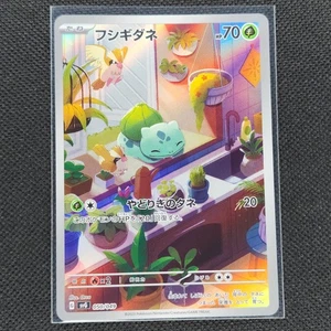 Bulbasaur - 050/049 - AR - SVG Special Deck Set - Japanese - Pokemon Card - NM/M - Bild 1 von 2