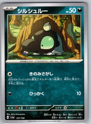 Shroodle - 127/190 Regular None SV4a: Shiny Treasure ex NM JP - Image 1 of 2