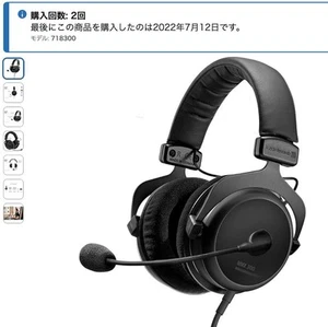 casque gaming beyerdynamic MMX 300 jp - Photo 1/7