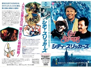 City Slickers/Billy Crystal/Jack Palance[VHS/NTSC] 1991 JP Ver - Picture 1 of 3