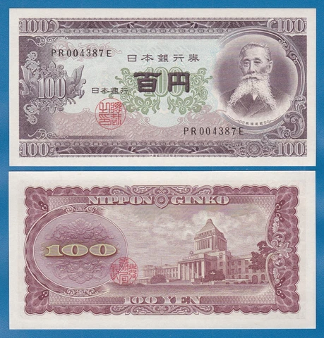 Japan 100 Yen P 90 (ND 1953) UNC Cover