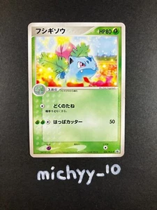 RARE! Ivysaur 004/PCG-P 2004 Gym Official Lottery Promo Japanese Pokemon Card - Picture 1 of 7