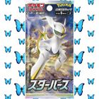 Pokemon Star Birth S9 Sealed Booster Pack ×1 Trading Cards Japanese