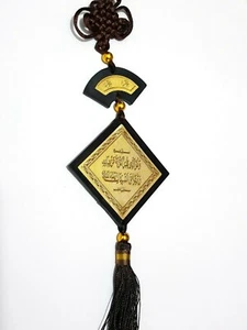 Decoración De Pared Islámica Colgante Kalimah Musulmán Oración Corán Árabe - Picture 1 of 3