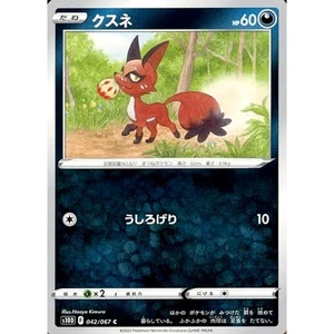 Pokemon Nickit C 042/067 S10D Time Gazer Japanese Card - Picture 1 of 10