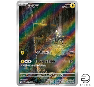 Blitzle AR 072/066 sv4M Future Flash HOLO Pokemon Card Japanese - Picture 1 of 3