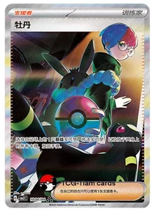 Pokemon TCG S-Chino exclusivo paquete de gemas 2 CBB2C Penny Holo arte completo casi nuevo - Imagen 1 de 2