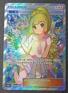 Pokemon TCG S-Chinese Liliie 005/005 Pudełko upominkowe Prawie idealny Nowy Słońce i Księżyc - Zdjęcie 1 z 2