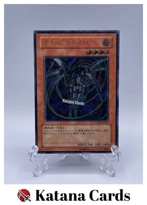 Yugioh Cards | Cyber Esper Ultimate Rare | CDIP-JP005 Japanese - Image 1 of 4