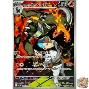 Team Rocket's Houndoom AR 100/098 SV10 Glory of Team Rocket Pokemon Japanese NM - Bild 1 von 2