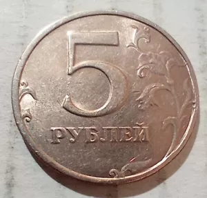 Russia 5 Rubles 1998 Coin Y# 606 Double-headed eagle - Picture 1 of 2