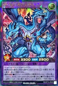 Yugioh Rush Duel RD/KP12-JP035 The Dragiastar Rush - Bild 1 von 2