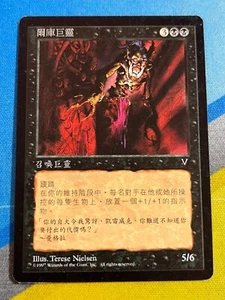 Magic the Gathering MTG Visions AKU DJINN Chinese - Picture 1 of 1