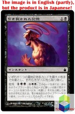 Magic: The Gathering MTG Jpver Foil Shred Memory RAV Common