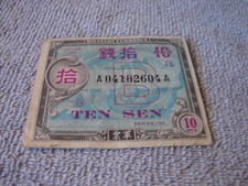 10 Sen Japan 1945 Series 100 * B * Allied Military Yen Currency