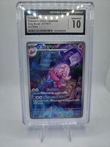 Tinkatuff 077/071 Sv2d: Clay Burst Holo (Japanisch) - CGC 10 (GEM MINT) - Bild 1 von 2