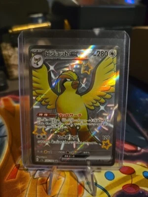 Pidgeot ex 128/108 Sv3: Ruler of the Black Flame Holo (Japanese) - Image 1 of 2