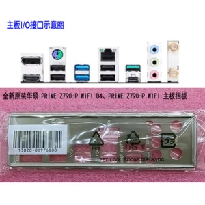 Placa posterior protectora de E/S para ASUS PRIME Z790-P WIFI D4/PRIME Z790-P WIFI IO - Imagen 1 de 2