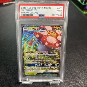 Vileplume GX Dream League Japanese Pokemon Card PSA 9  - Picture 1 of 2